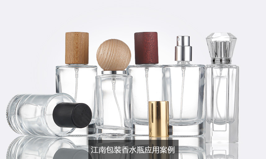 江南包裝香水瓶應用案例